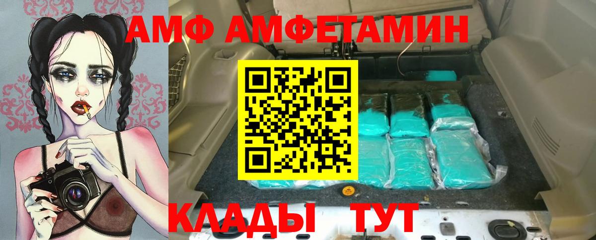 Амфетамин  Амфетамин VHQ  АМФЕТАМИН  Камышлов  Вход с VPN 