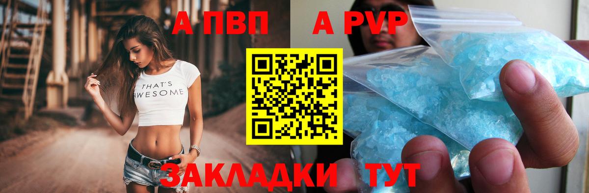 Камышлов  как найти закладки  A PVP мука  Вход с VPN  А ПВП СК КРИС 