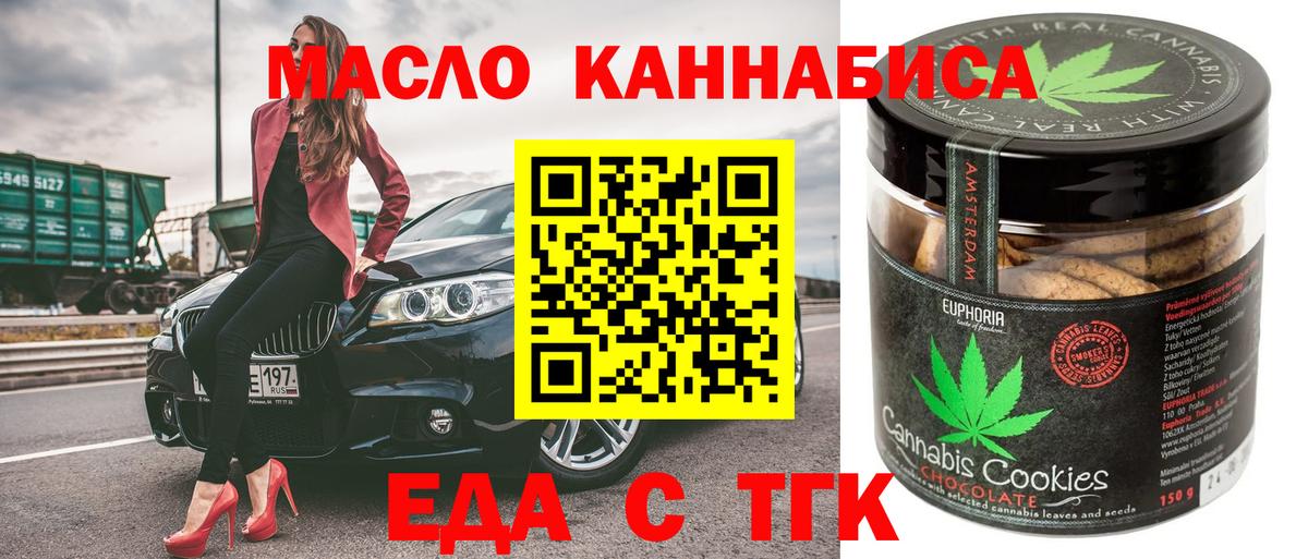 Canna-Cookies конопля  Вход с VPN  Камышлов 