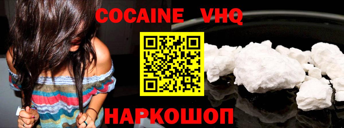 COCAIN 97% Камышлов