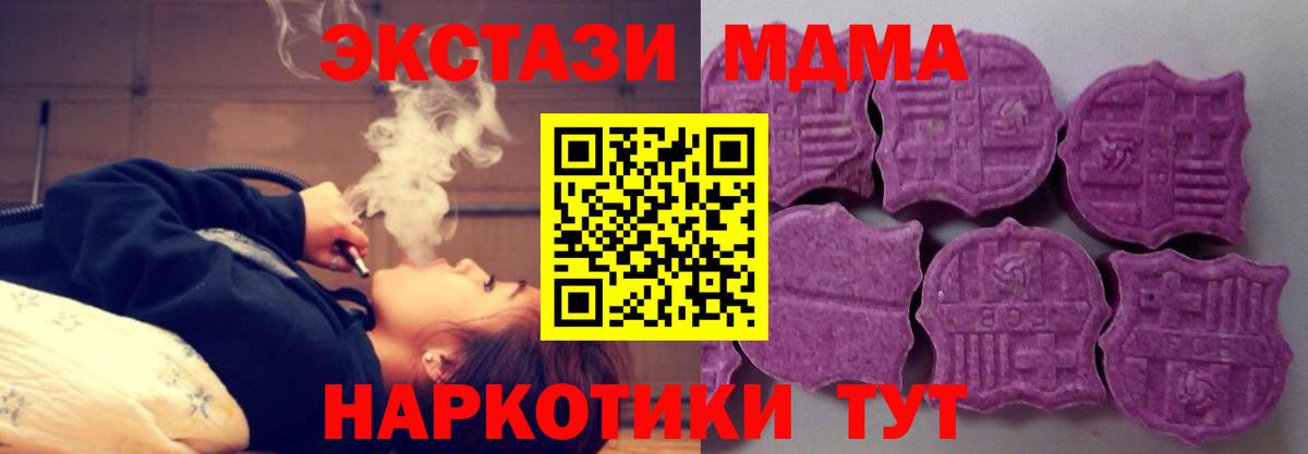 Камышлов  цена   Ecstasy таблы  Вход с VPN  Ecstasy круглые 
