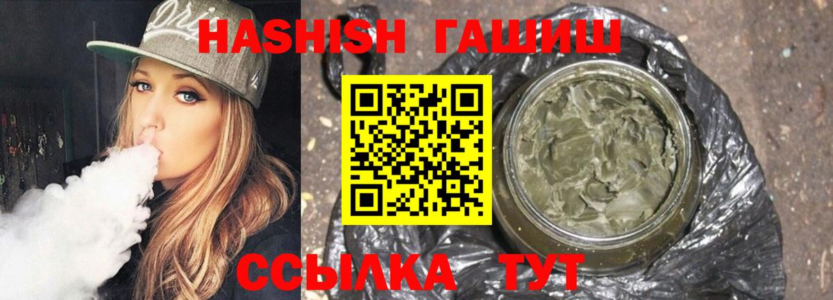 Камышлов  ГАШИШ hashish  Вход с VPN  ГАШИШ гарик 