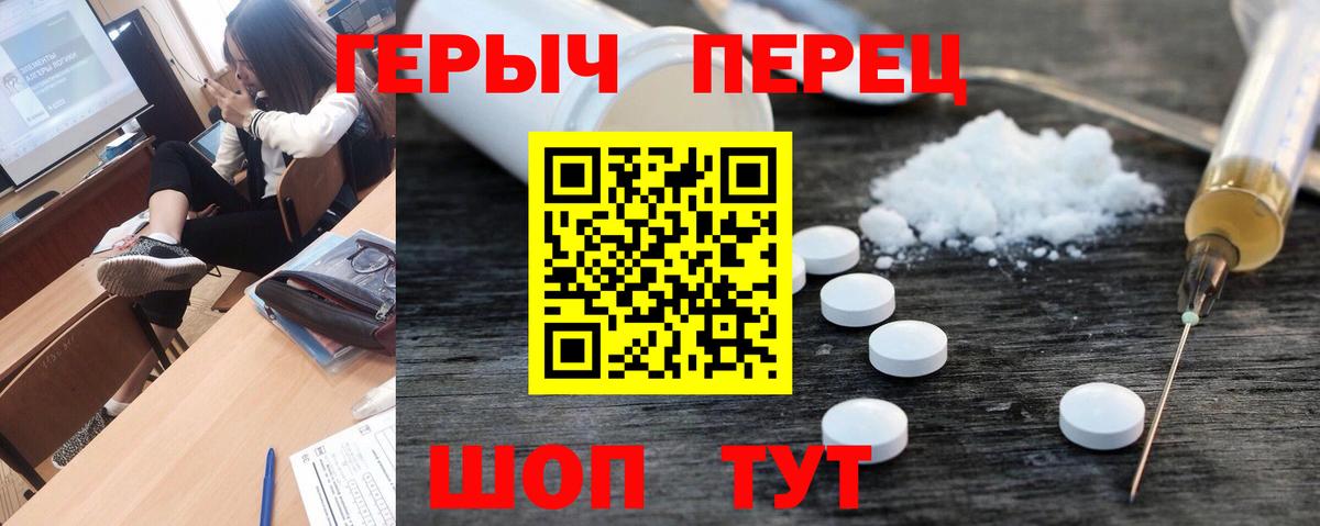 ГЕРОИН  Героин Heroin  Вход с VPN  Камышлов 