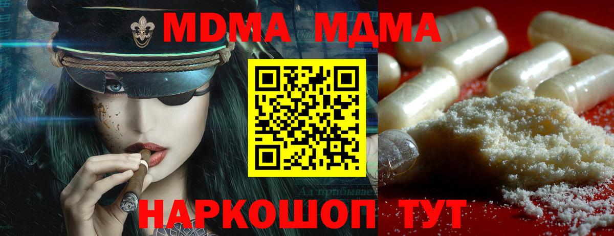 MDMA кристаллы  Вход с VPN  Камышлов  МДМА кристаллы 