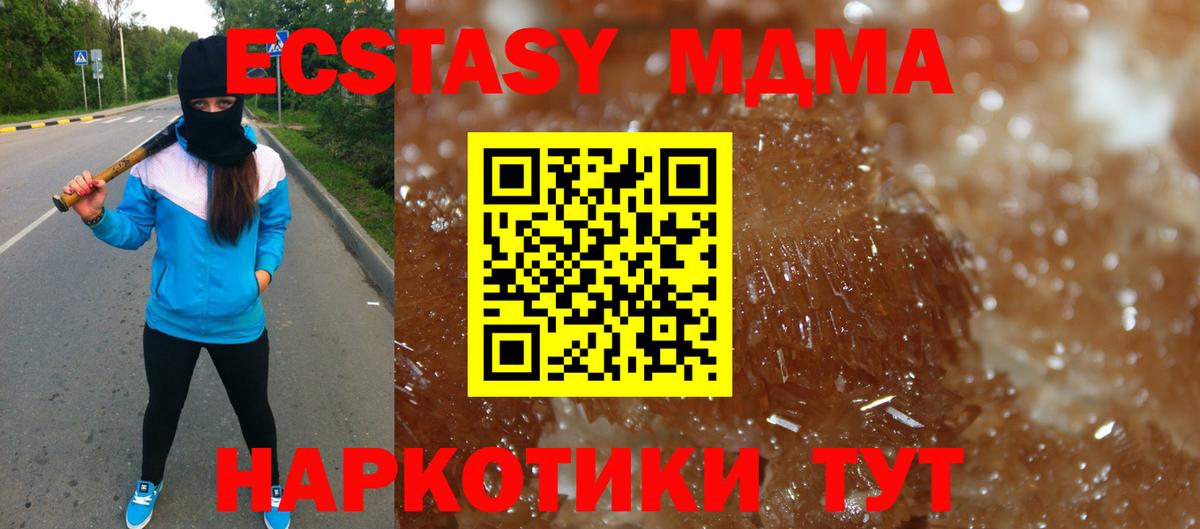 МДМА crystal Камышлов