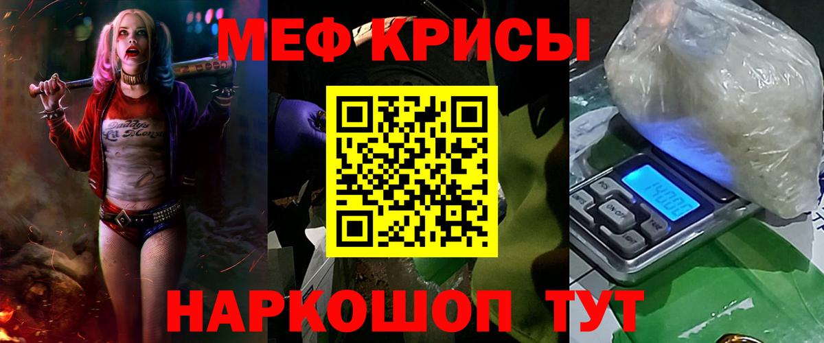 Меф мяу мяу мука Камышлов
