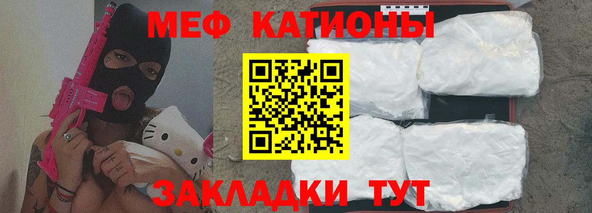 Мефедрон  МЯУ-МЯУ 4 MMC  Вход с VPN  Камышлов  МЕФ mephedrone 