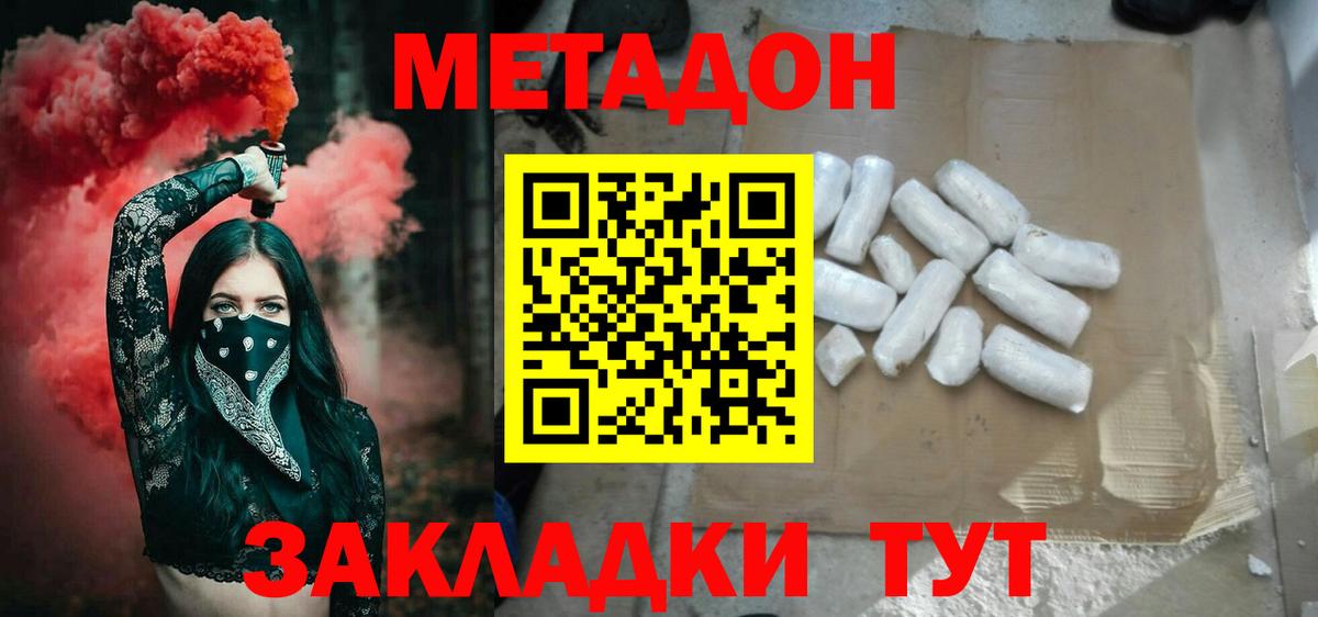 кракен сайт  МЕТАДОН VHQ  Вход с VPN  МЕТАДОН кристалл  Камышлов 
