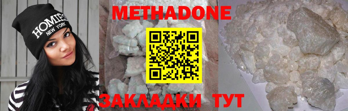 МЕТАДОН VHQ Камышлов